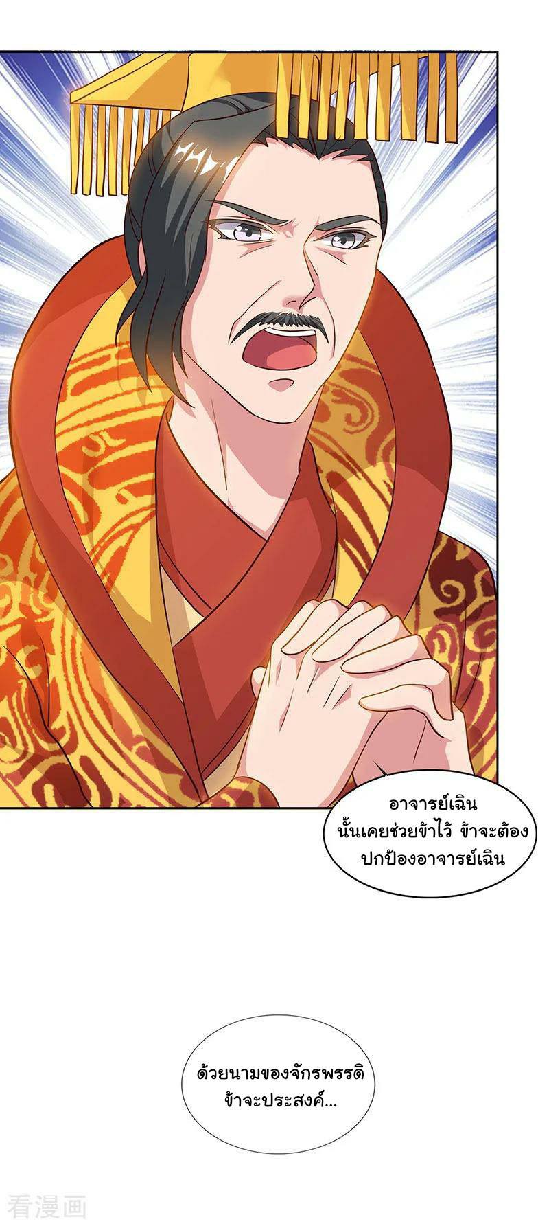 เธญเนเธฒเธReborn 80000 Years