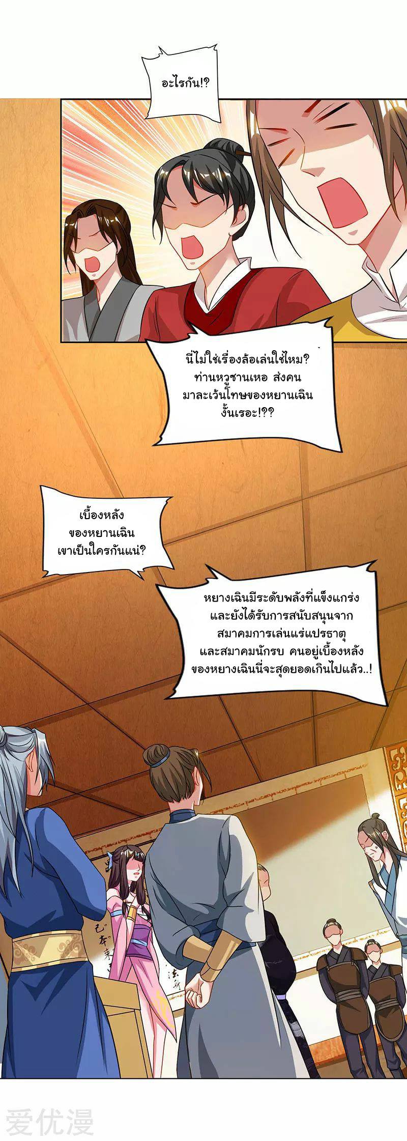 เธญเนเธฒเธReborn 80000 Years