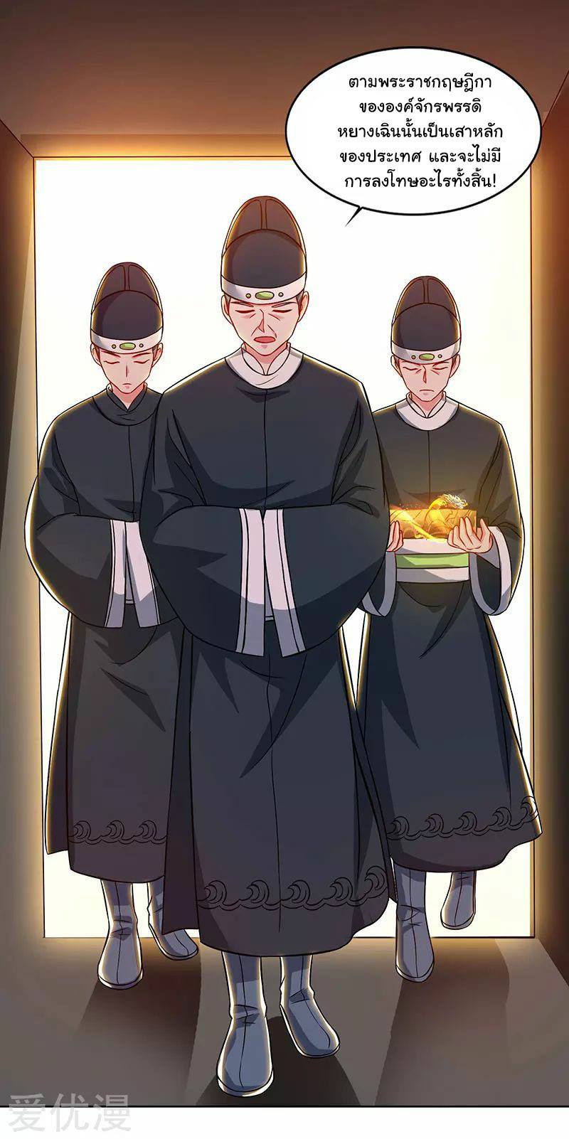 เธญเนเธฒเธReborn 80000 Years
