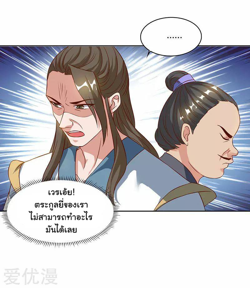 เธญเนเธฒเธReborn 80000 Years