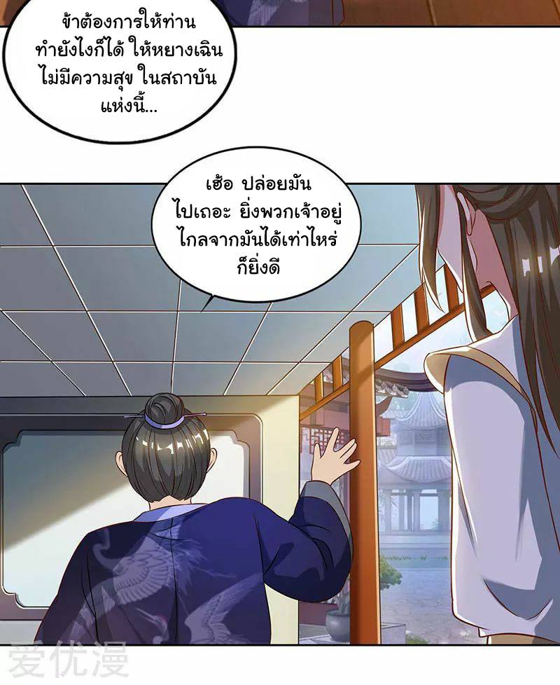 เธญเนเธฒเธReborn 80000 Years