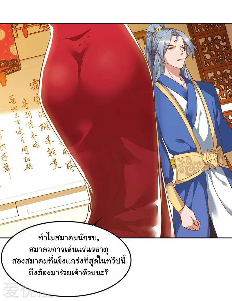 เธญเนเธฒเธReborn 80000 Years