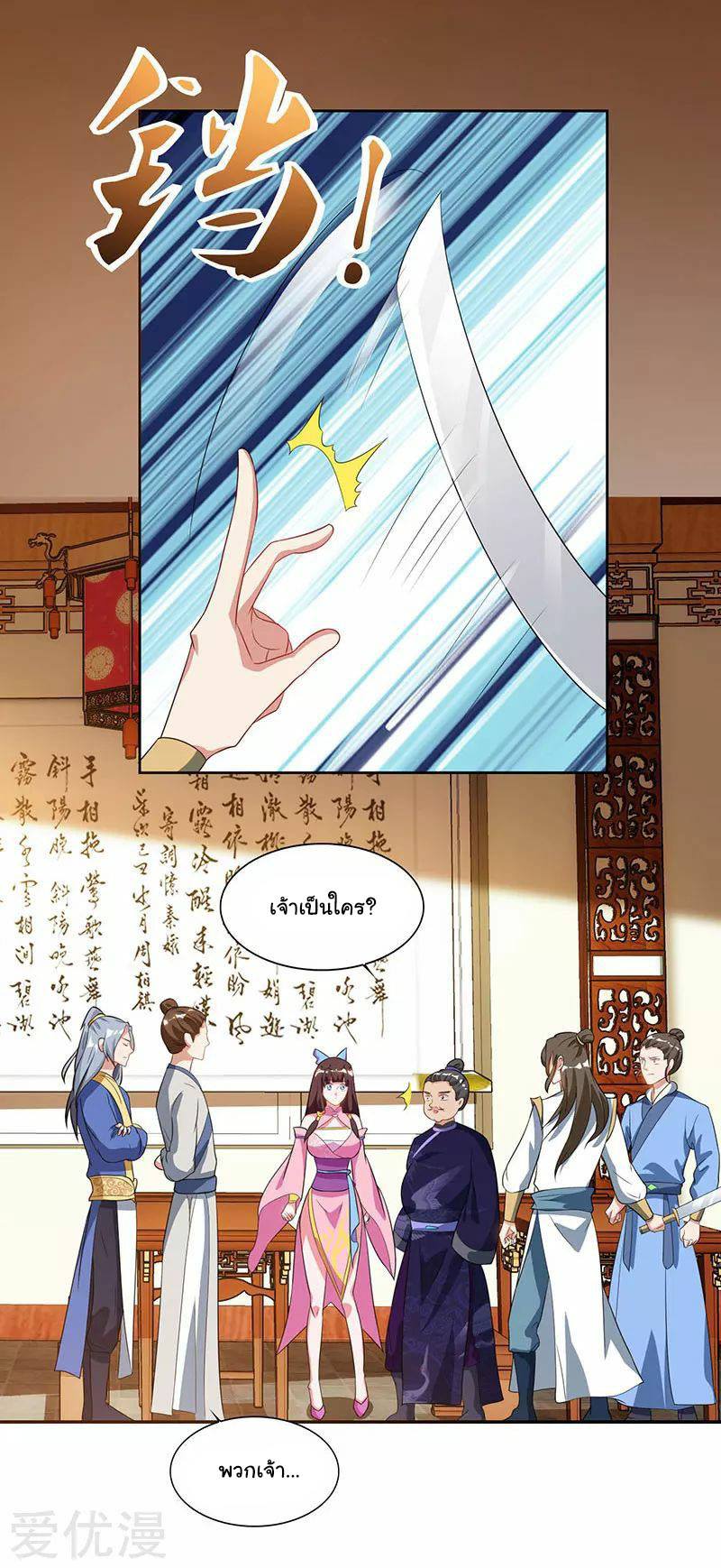 เธญเนเธฒเธReborn 80000 Years