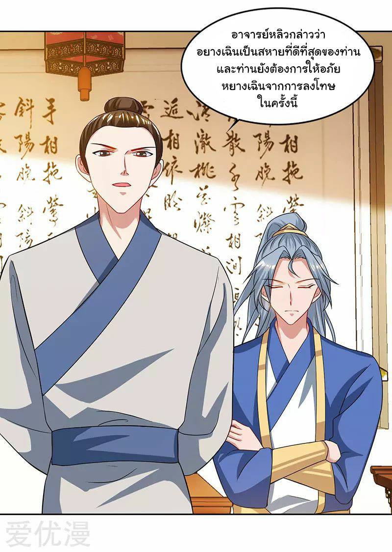 เธญเนเธฒเธReborn 80000 Years
