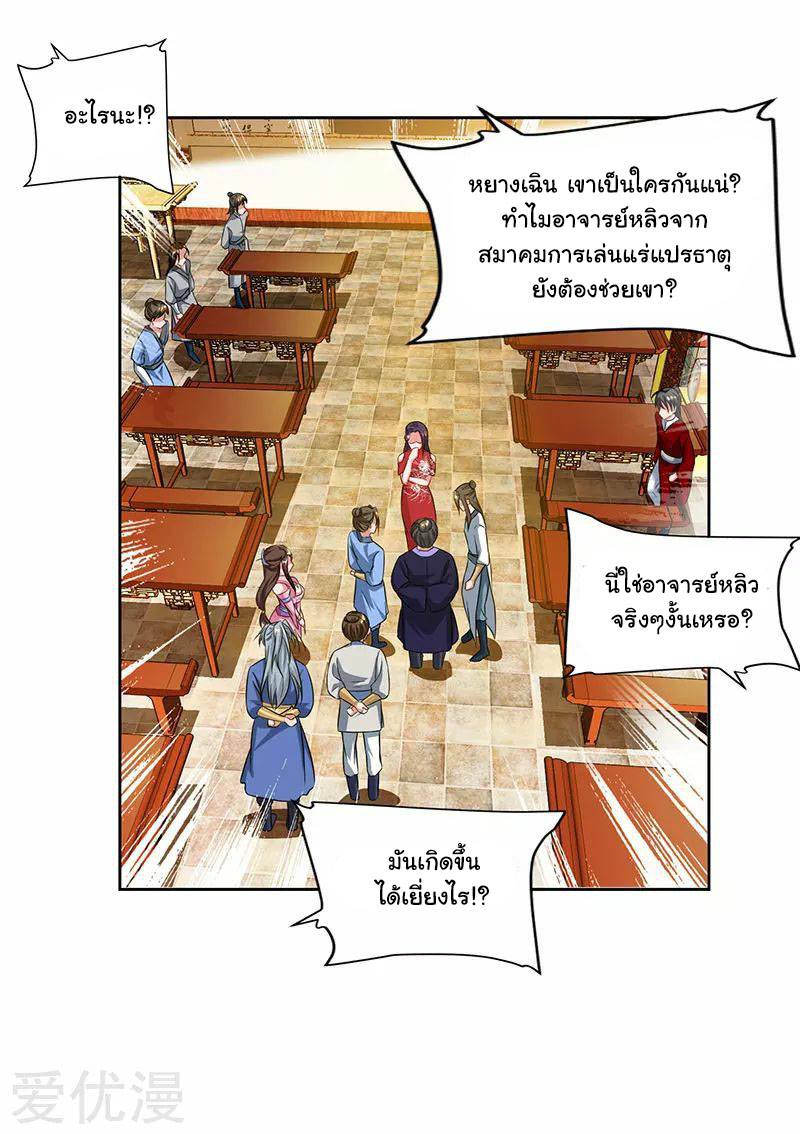 เธญเนเธฒเธReborn 80000 Years