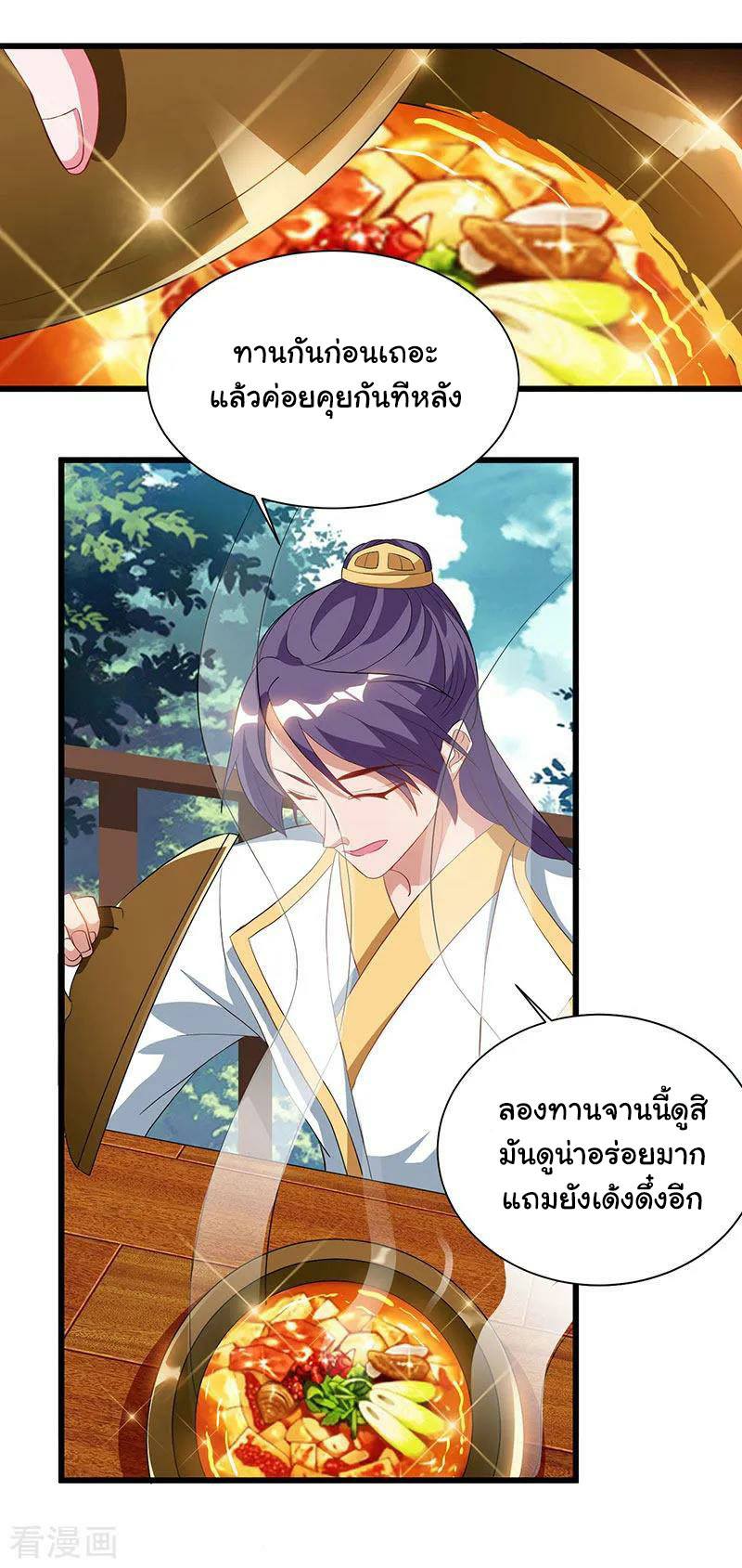 เธญเนเธฒเธReborn 80000 Years