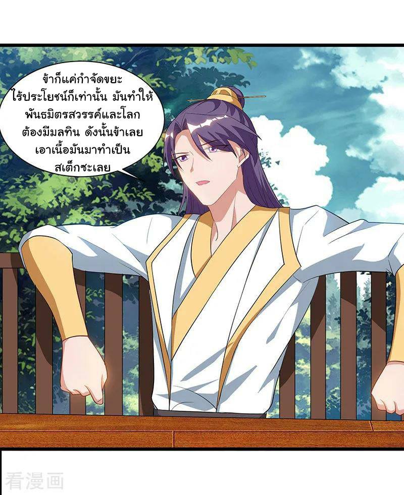 เธญเนเธฒเธReborn 80000 Years