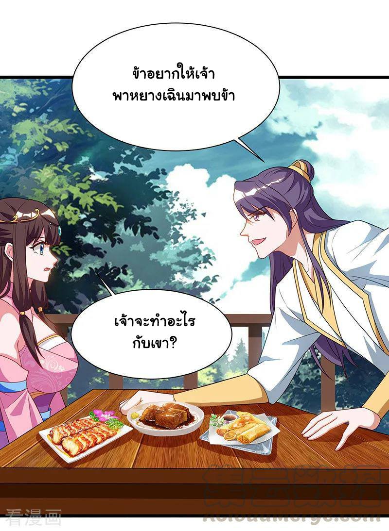 เธญเนเธฒเธReborn 80000 Years