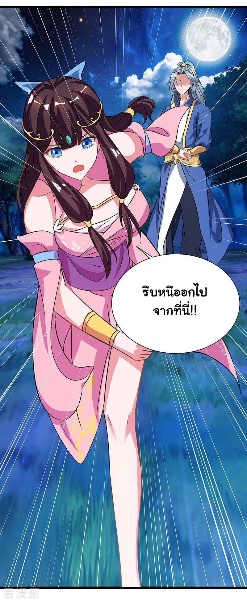 เธญเนเธฒเธReborn 80000 Years