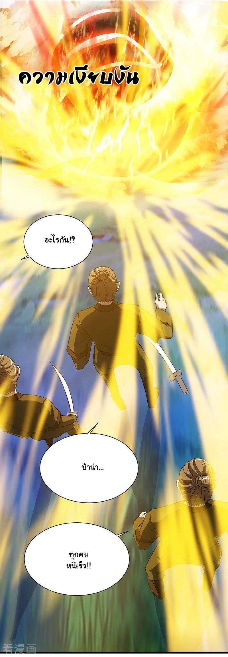 เธญเนเธฒเธReborn 80000 Years