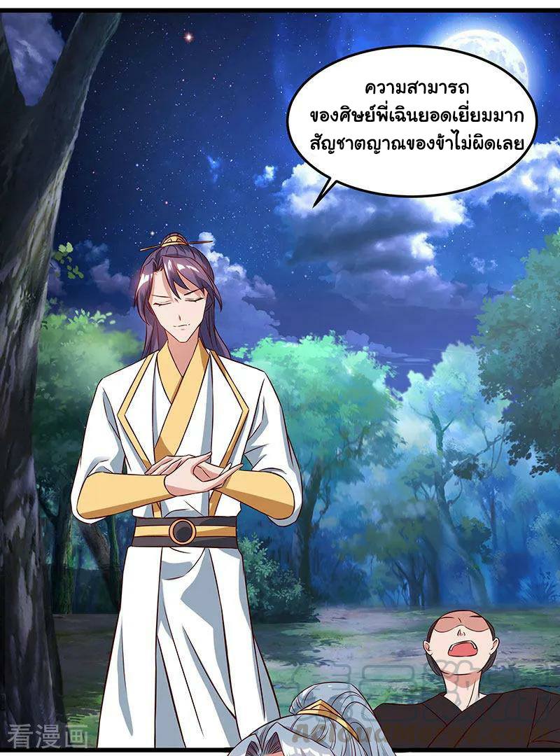 เธญเนเธฒเธReborn 80000 Years