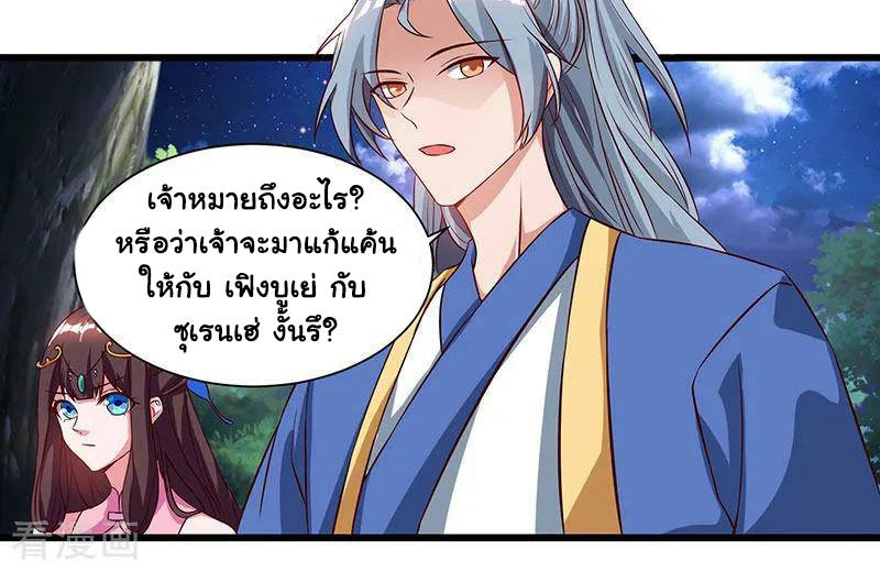 เธญเนเธฒเธReborn 80000 Years