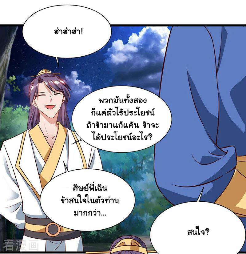 เธญเนเธฒเธReborn 80000 Years