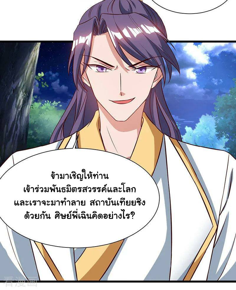 เธญเนเธฒเธReborn 80000 Years