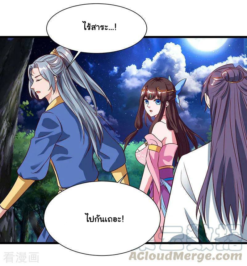 เธญเนเธฒเธReborn 80000 Years