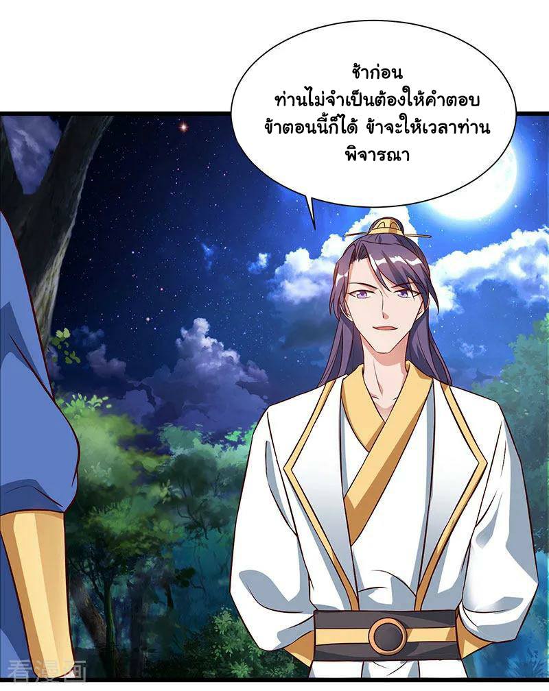 เธญเนเธฒเธReborn 80000 Years