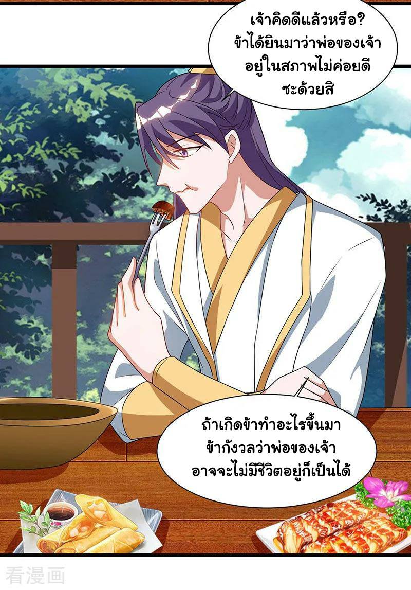 เธญเนเธฒเธReborn 80000 Years