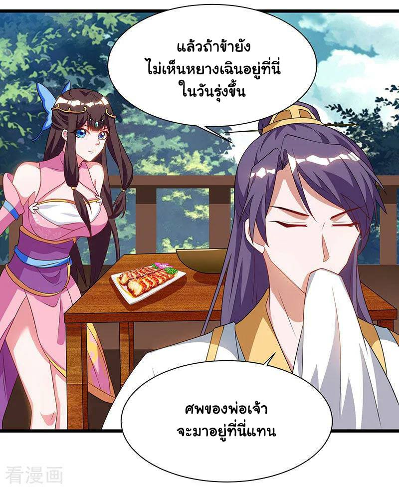 เธญเนเธฒเธReborn 80000 Years