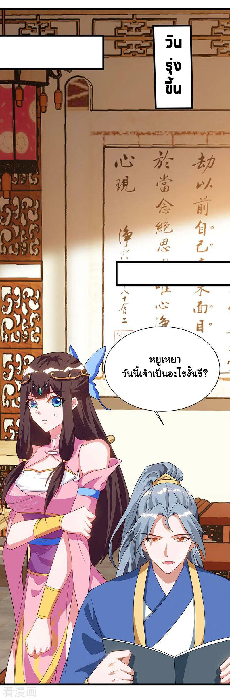 เธญเนเธฒเธReborn 80000 Years
