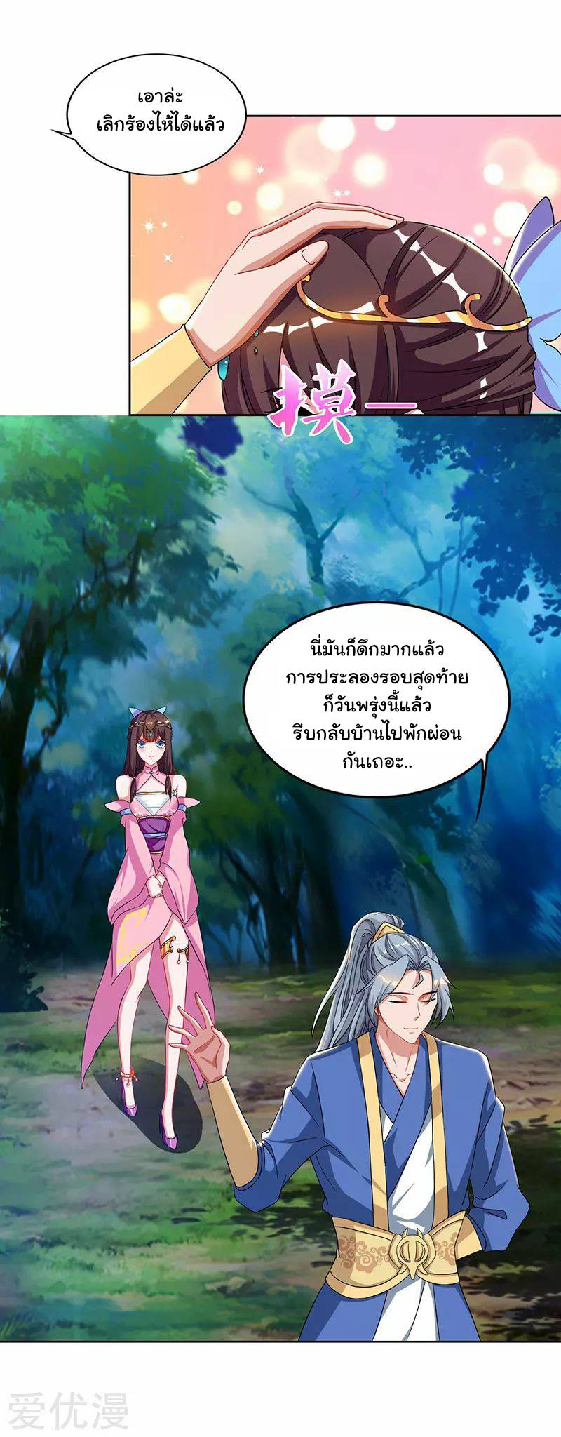 เธญเนเธฒเธReborn 80000 Years