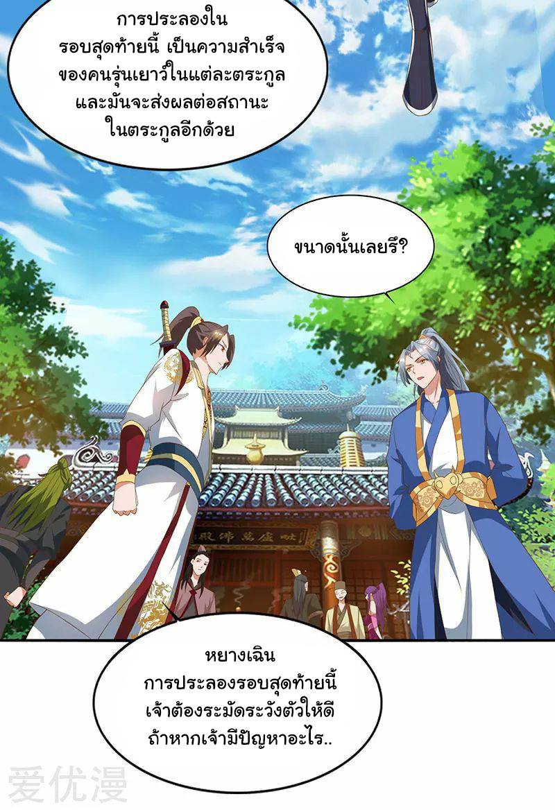 เธญเนเธฒเธReborn 80000 Years