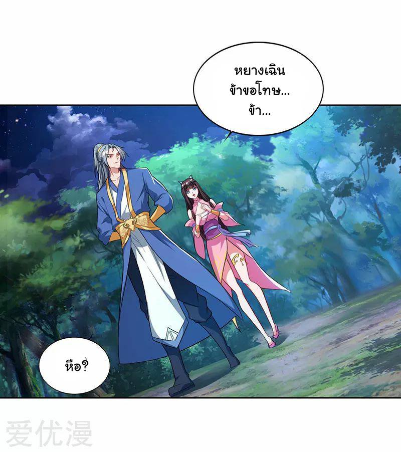 เธญเนเธฒเธReborn 80000 Years
