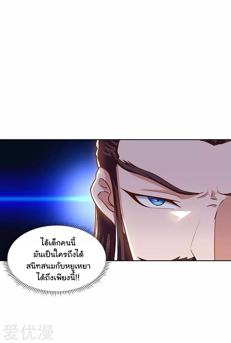 เธญเนเธฒเธReborn 80000 Years