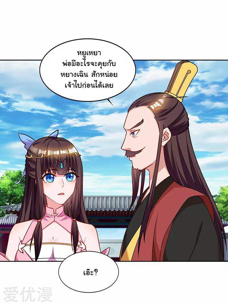 เธญเนเธฒเธReborn 80000 Years
