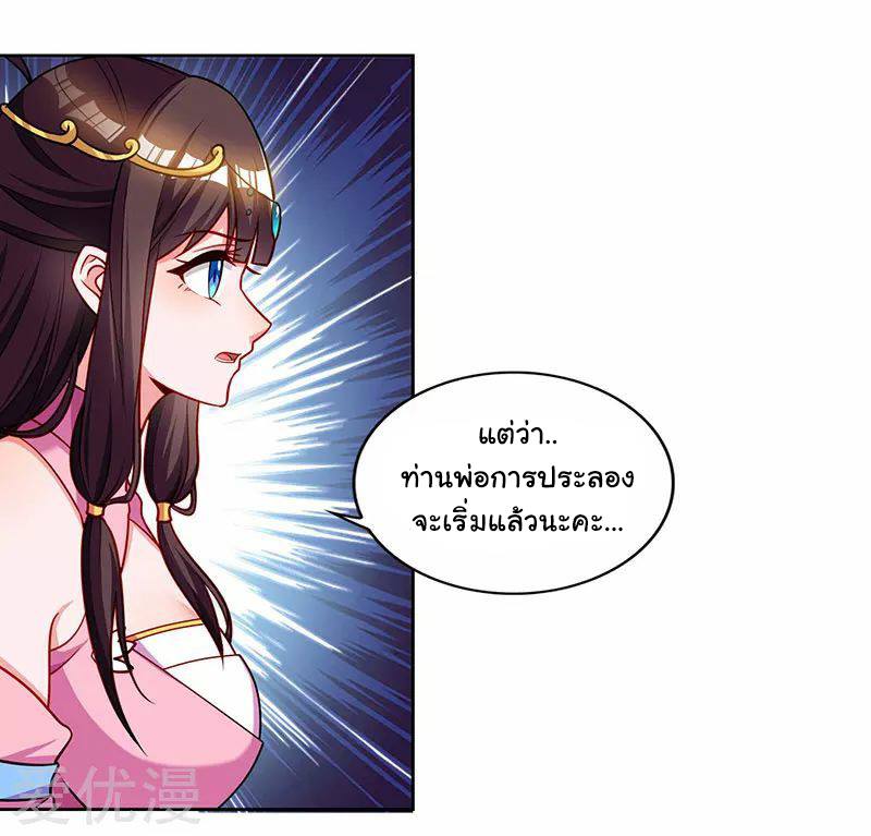 เธญเนเธฒเธReborn 80000 Years
