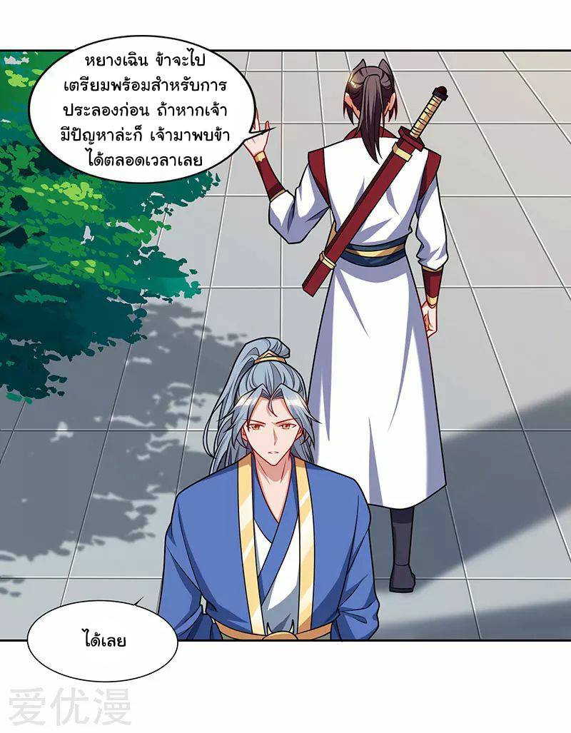 เธญเนเธฒเธReborn 80000 Years