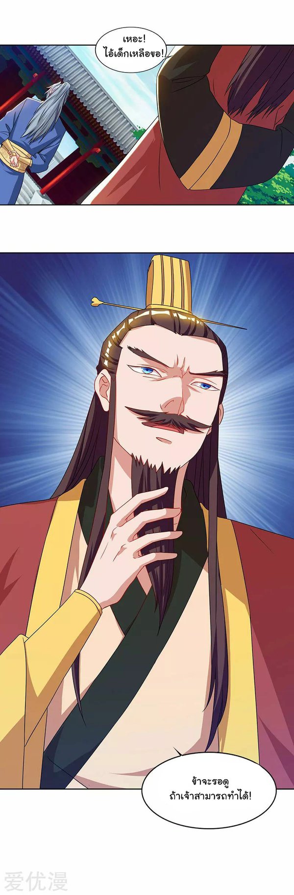 เธญเนเธฒเธReborn 80000 Years