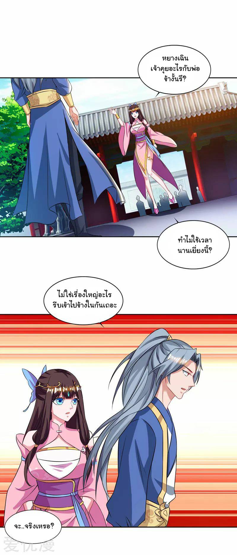 เธญเนเธฒเธReborn 80000 Years