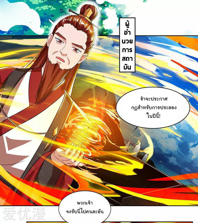 เธญเนเธฒเธReborn 80000 Years