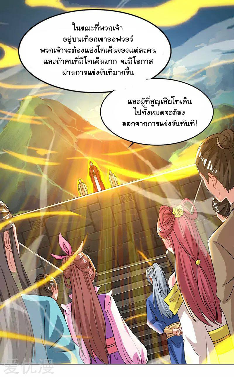 เธญเนเธฒเธReborn 80000 Years