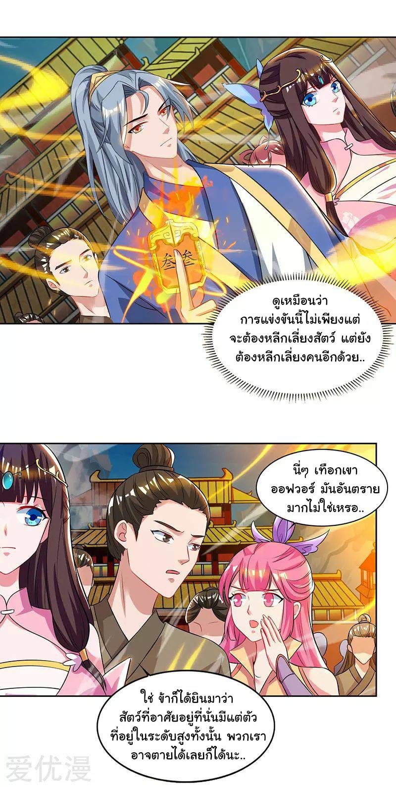 เธญเนเธฒเธReborn 80000 Years