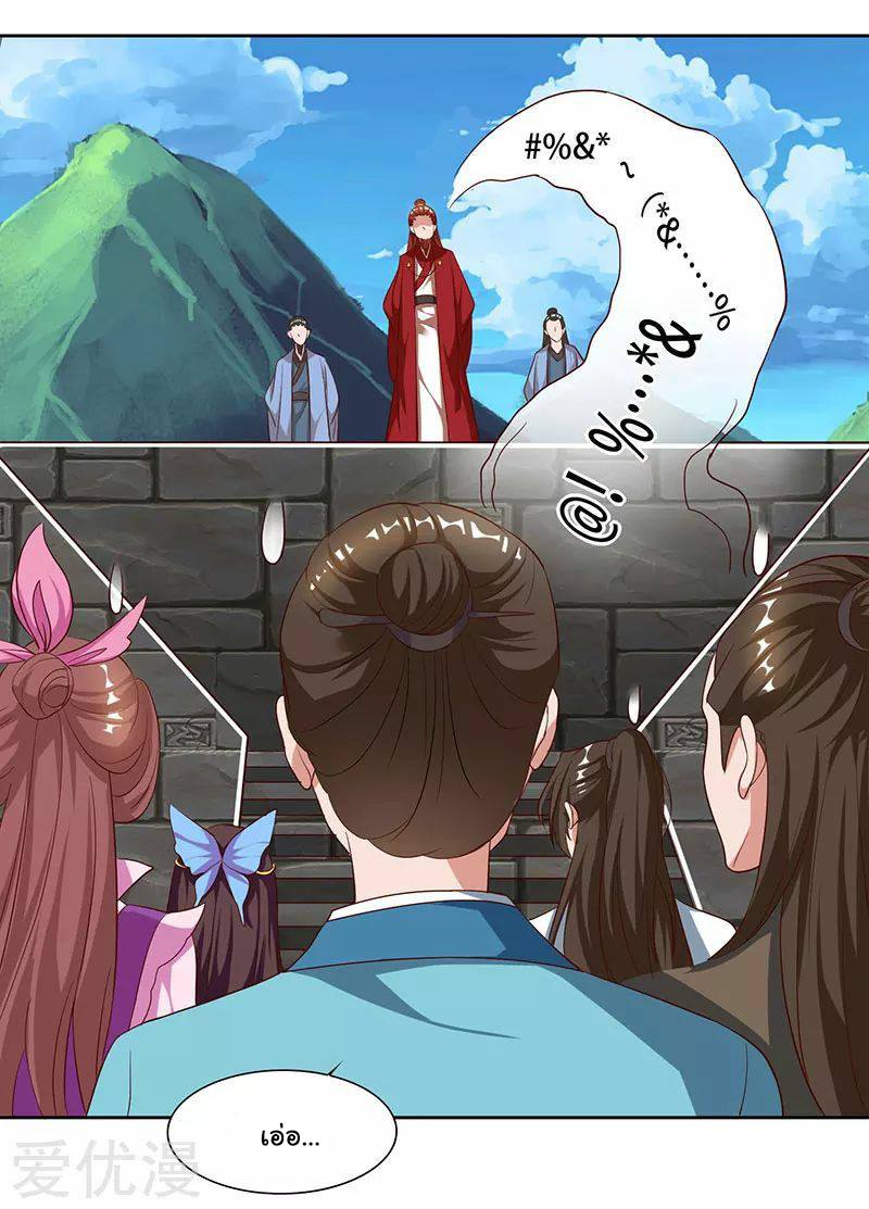เธญเนเธฒเธReborn 80000 Years