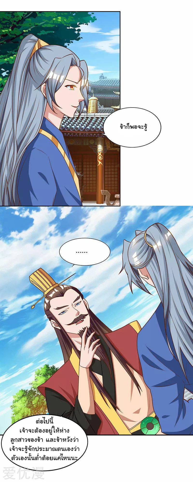 เธญเนเธฒเธReborn 80000 Years