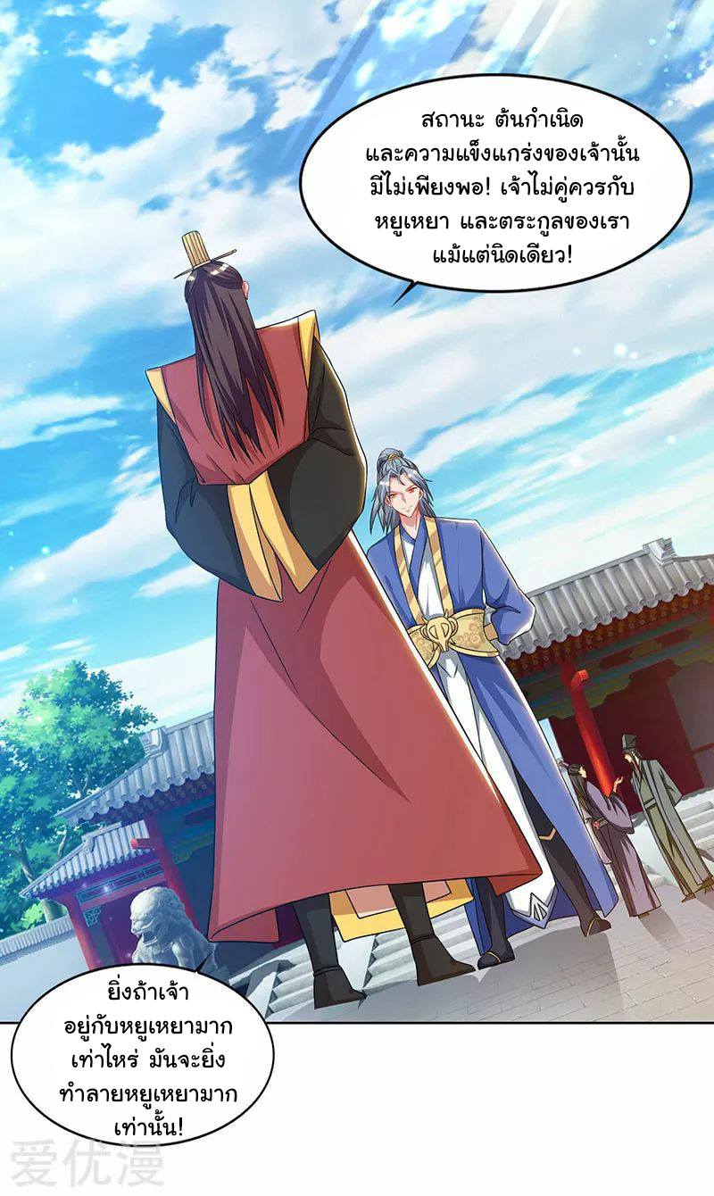 เธญเนเธฒเธReborn 80000 Years