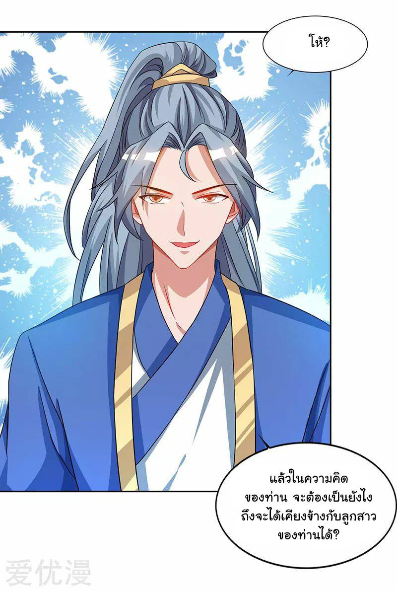 เธญเนเธฒเธReborn 80000 Years