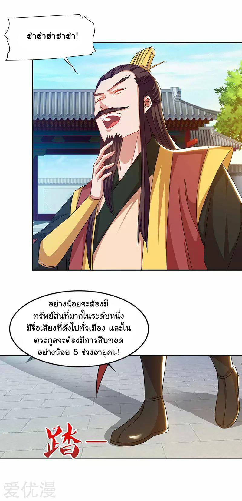 เธญเนเธฒเธReborn 80000 Years