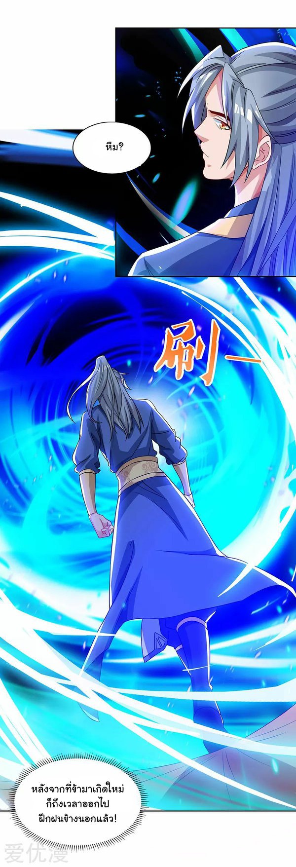 เธญเนเธฒเธReborn 80000 Years