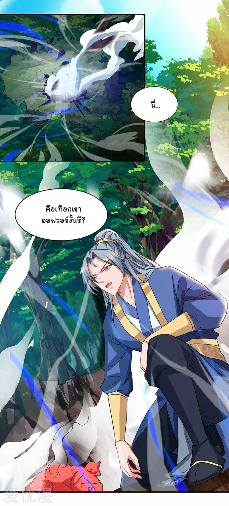 เธญเนเธฒเธReborn 80000 Years