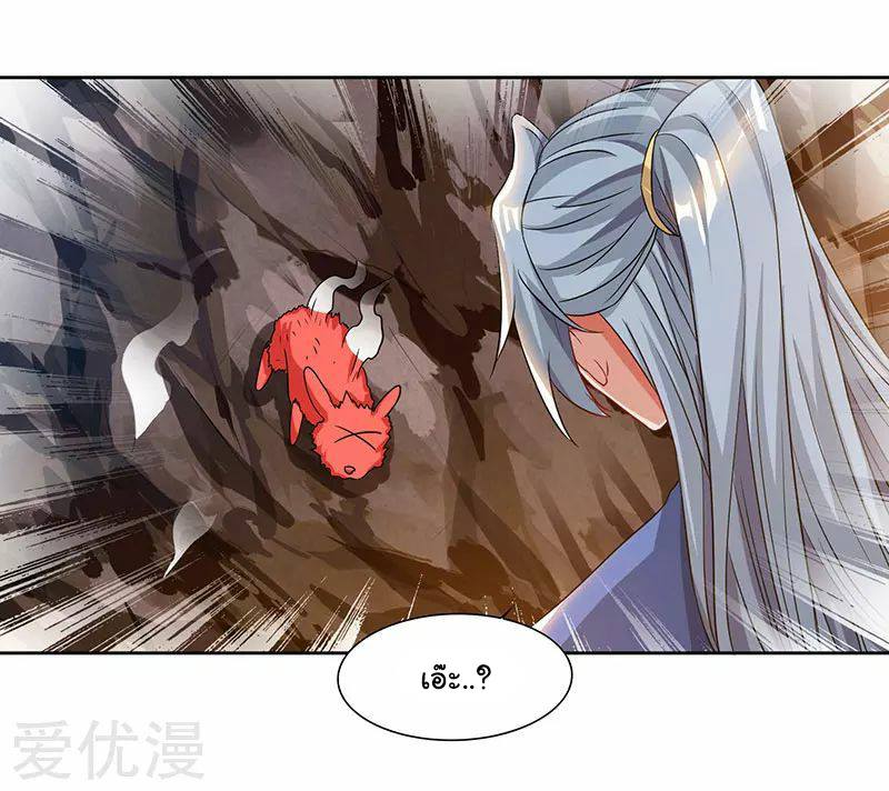 เธญเนเธฒเธReborn 80000 Years