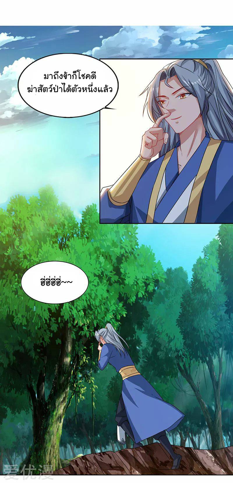 เธญเนเธฒเธReborn 80000 Years