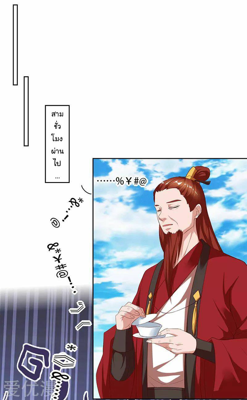เธญเนเธฒเธReborn 80000 Years