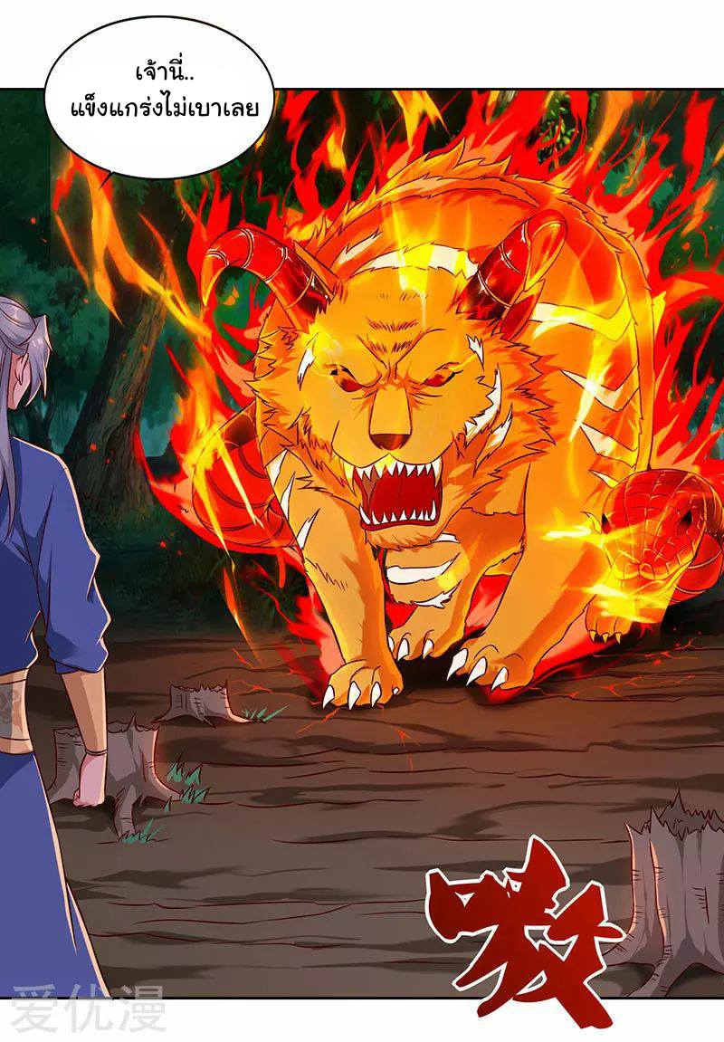 เธญเนเธฒเธReborn 80000 Years