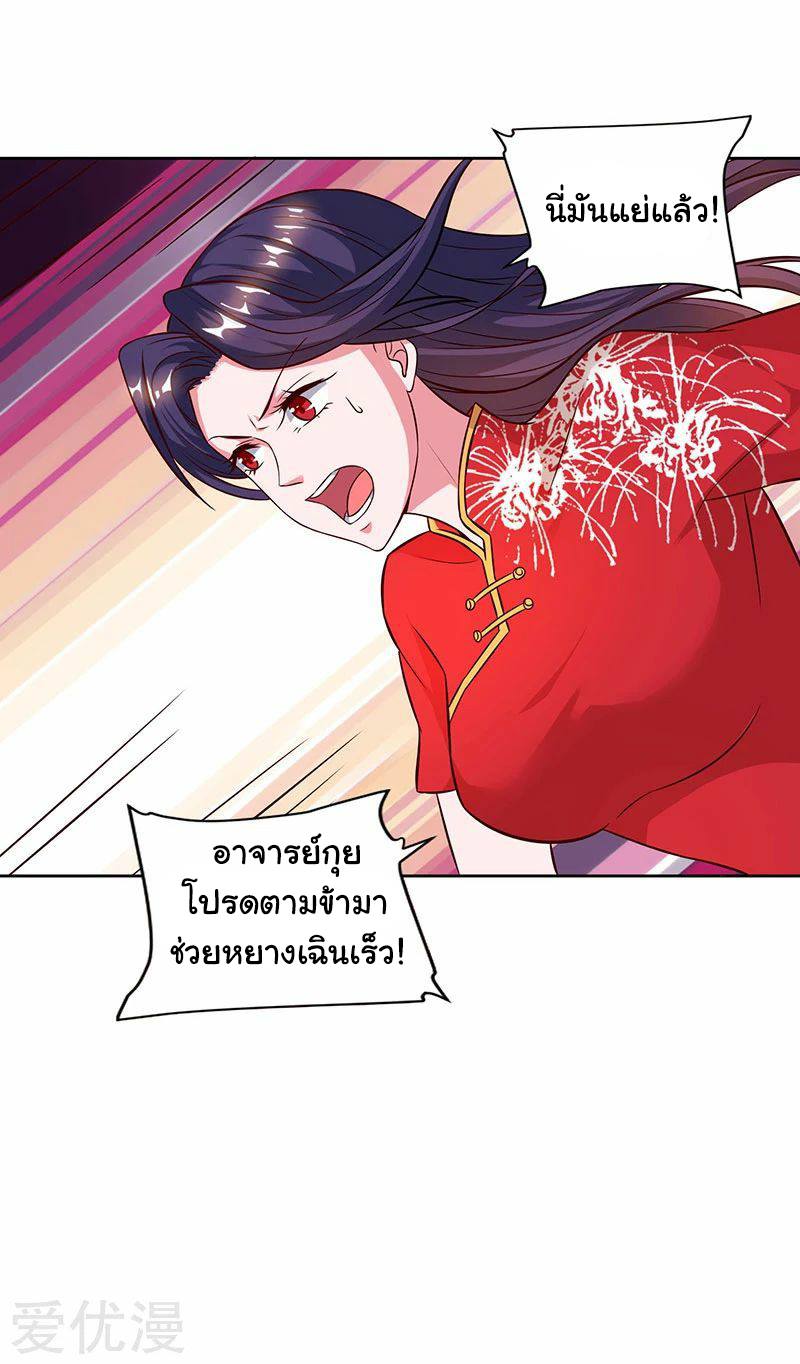 เธญเนเธฒเธReborn 80000 Years