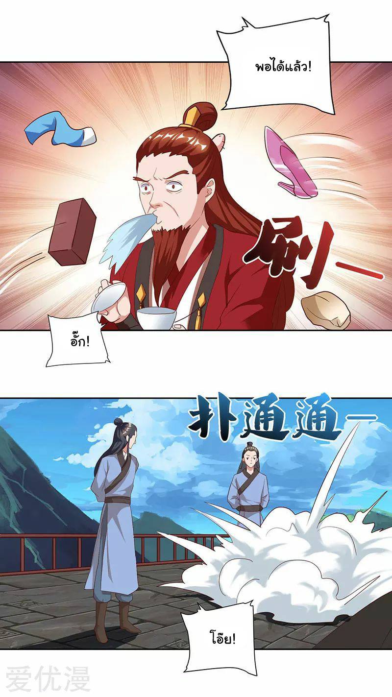 เธญเนเธฒเธReborn 80000 Years