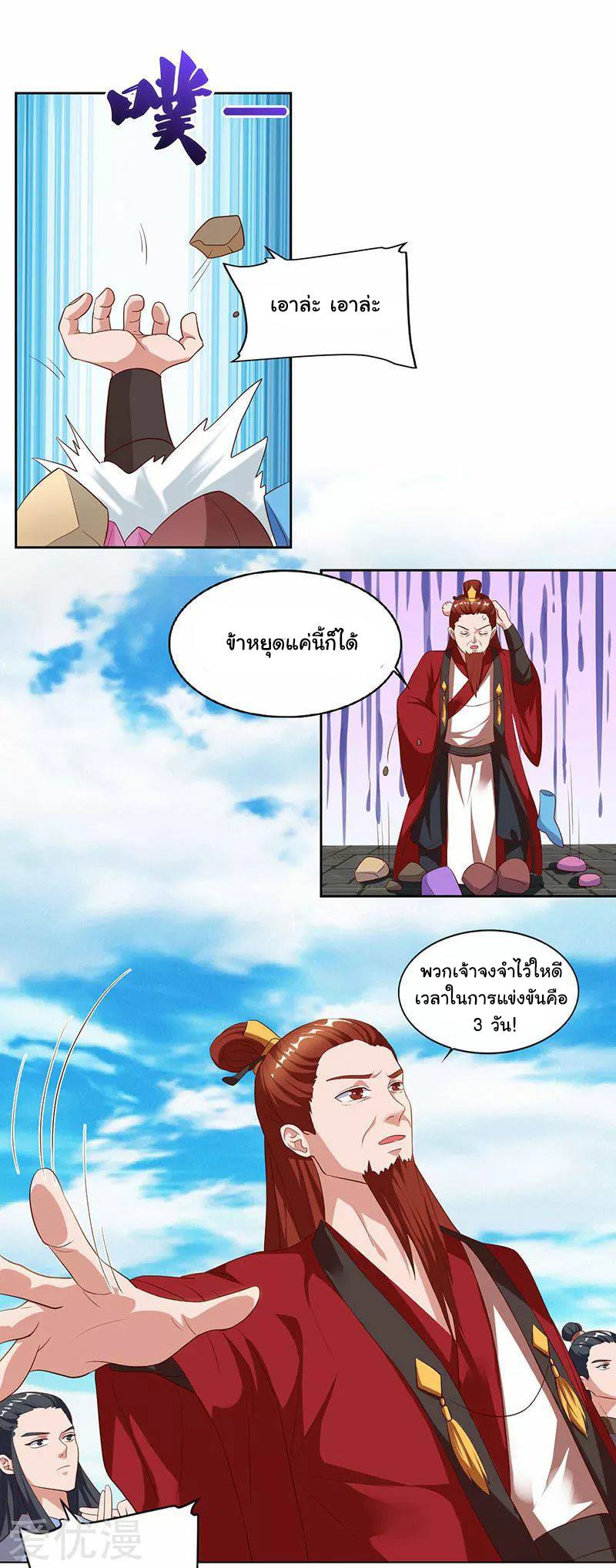 เธญเนเธฒเธReborn 80000 Years