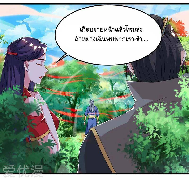 เธญเนเธฒเธReborn 80000 Years